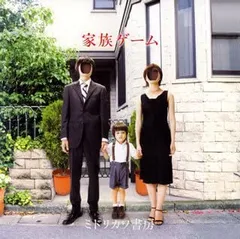 2025年最新】ミドリカワ書房の人気アイテム - メルカリ