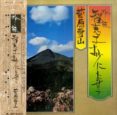 2024年最新】冬山 の人気アイテム - メルカリ