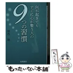 2024年最新】植西の人気アイテム - メルカリ