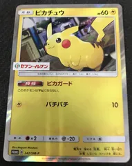 高騰美品！PROMOピカチュウ⭐︎セブンイレブン！ ポケモンカード ピカチュウ セブンイレブンコラボ プロモ 024