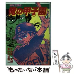 2025年最新】かざま鋭二他の人気アイテム - メルカリ 