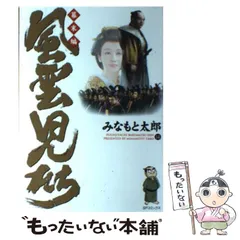 お得定番人気専用/S購入前にプロフ必読ください！風雲児たち 幕末編 全帯付き 1〜25 全巻セット