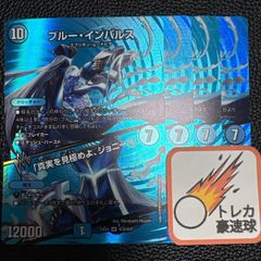 メルカリ便】ブルーインパルス 真実を見極めよ、ジョニー