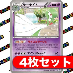 2025年最新】サーナイト サイコミラージュの人気アイテム - メルカリ