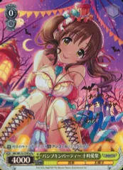 2026年最新】十時愛梨 サインの人気アイテム - メルカリ