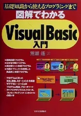 2024年最新】visualbasicの人気アイテム - メルカリ