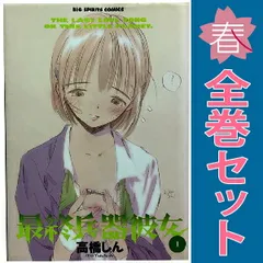 小学館 - H2 ワイド版 全巻セット &amp; 最終兵器彼女 全巻セット H2 文庫版 コミック 全20巻完結セット (小学館文庫) | あだち 充