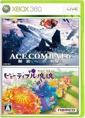 ，「ACE COMBAT 6 解放への戦火」と「ビューティフル塊魂」Xbox 360 バリュー パック同梱ソフト