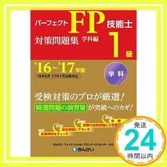 2024年最新】FP 1級 きんざいの人気アイテム - メルカリ