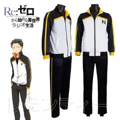 Reゼロから始める異世界生活　メンズL ジャージ　ナツキスバル スバルのジャージ 上下セット [Re:ゼロから始める異世界生活