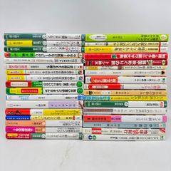 文庫本 まとめ 34冊 食 健康 趣味 他
