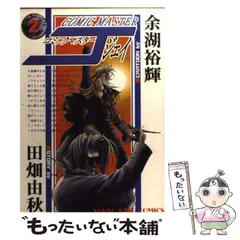 【中古】コミックマスター １３/ホビージャパン コミック】コミックマスターJ(全13巻)セット | 全巻セット