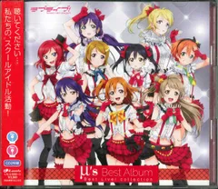 2025年最新】ラブライブ μ's cdの人気アイテム - メルカリ