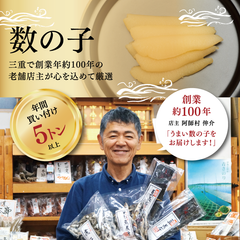 【冷蔵・冷凍】無添加・無漂白(塩水漬)かずのこ・大中混じり(200g)たっぷり使えてお得！なんと42％オフの特別価格！専門店だからこその特別商品！【常温とは同梱可能】高級・お正月・年末年始・おせち