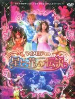 2025年最新】マイメロディの星と花の伝説の人気アイテム - メルカリ