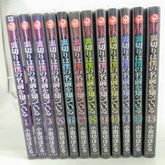 中古コミック]十 忍法魔界転生 全13巻セット せがわまさき - メルカリ