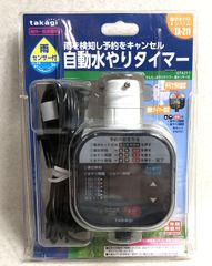 【DH771】takagi 自動水やりタイマー 雨センサー付 TA-211