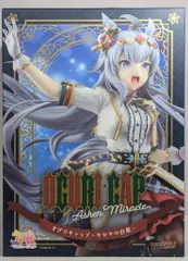 2025年最新】オグリキャップ キセキの白星の人気アイテム - メルカリ