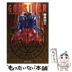 2025年最新】巻来_功士の人気アイテム - メルカリ 2025年最新】巻来_功士の人気アイテム - メルカリ