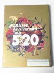 新品未開封 嵐　ARASHI Anniversary Tour 5×20 通常盤Blu-ray 初回プレス仕様