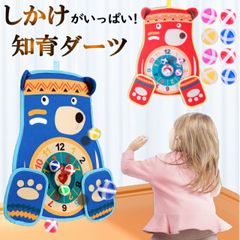 的当て ボール ダーツ 野球 壁掛け ダーツボード 運動 室内 子供 おもちゃ くま 可愛い ターゲットゲーム ナンバーゲーム マジックボール マジックテープ 粘着ボール ボール投げ スポーツ ソフトダーツ プレゼント 知育玩具 室内遊び 部屋 キッズ 男の子