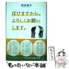 2024年最新】信友直子の人気アイテム - メルカリ