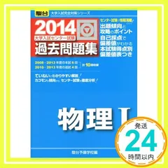 2024年最新】センター試験 過去問の人気アイテム - メルカリ