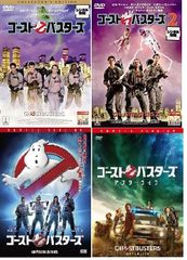 고스트 버스터즈 + 2 + 2016년판 + 고스트 버스터즈 / 애프터 라이프 [렌탈 떨어지는 DVD] 전 4 권 세트