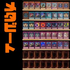 メタビート 構築済みデッキ 遊戯王 - メルカリ