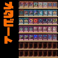 2025年最新】遊戯王メタビートの人気アイテム - メルカリ