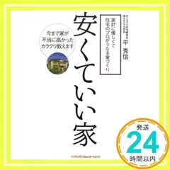 2024年最新】平秀信の人気アイテム - メルカリ