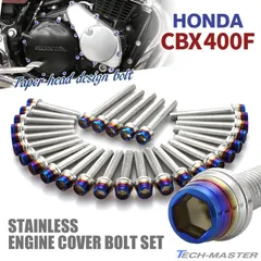 CBX400F スプロケカバー