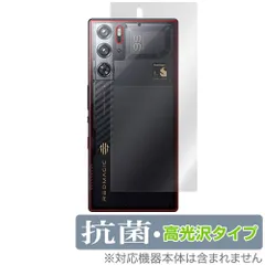 2025年最新】redmagic 9s proの人気アイテム - メルカリ