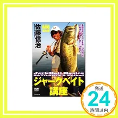 【即納】tsuribitosya(つり人社) ジャークベイト講座 3098_02