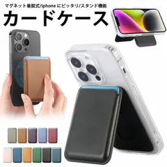 MagSafe対応 カードケース 磁力カードポケット スマホカードケース 磁気カードホルダー カード背面ポケット 簡単収納 ICカード入れ 内蔵磁
