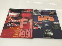 F1 マルチガイド　1991年　THE GREAT F1 500 ROUNDS 地上最速のドラマと歴史　雑誌　アイルトンセナ　中嶋悟