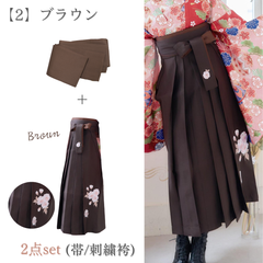 【袴＋帯】新品 袴単品 茶色 ブラウン チョコレート 刺繍入り 卒業式用 はかま 袴のみ はかまのみ