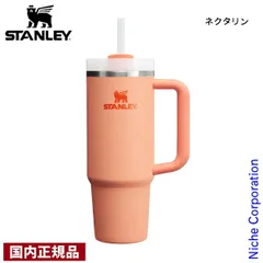 【新品】 スタンレー H2.0 真空クエンチャー 0.88L STANLEY 10-10827 国内正規品 タンブラー ストロー付き 真空断熱 ハンドル付き 保冷