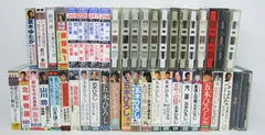 演歌 歌謡曲 カラオケレッスン カセットテープ45本 まとめ売り
