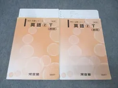 2026年最新】河合塾 英語表現の人気アイテム - メルカリ