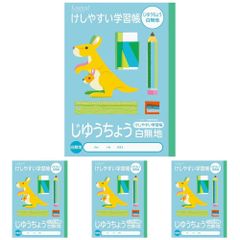 新品 ナカバヤシ けしやすい学習帳(サラ消しノート) ・B5 じゆうちょう 白無地 NB51-JL/A (× 4)