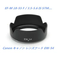 2024年最新】EW-54 18-55mmの人気アイテム - メルカリ