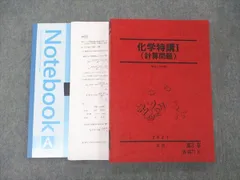 2024年最新】化学特講1の人気アイテム - メルカリ