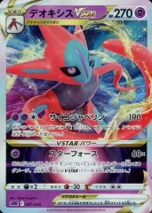 2025年最新】デオキシスvstarの人気アイテム - メルカリ