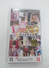 未開封　AKB1/149 恋愛総選挙 (通常版) PSPソフト