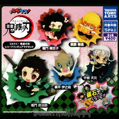 ぶちマス 鬼滅の刃 レリーフフィギュアマグネット 全5種セット