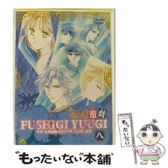 ふしぎ遊戯 永光伝 DVD Amazon.co.jp: ふしぎ遊戯 -永光伝- 第一章「神話開玄」 [DVD] : DVD
