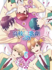 高校星歌劇　スタミュ　DVD セット 高校星歌劇 スタミュ DVD セット 高校星歌劇 スタミュ DVD