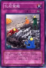 恐竜の鼓動スペシャルセット遊戯王アジアチャンピオンシップ2018