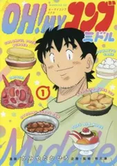 2025年最新】OH!MYコンブ の人気アイテム - メルカリ